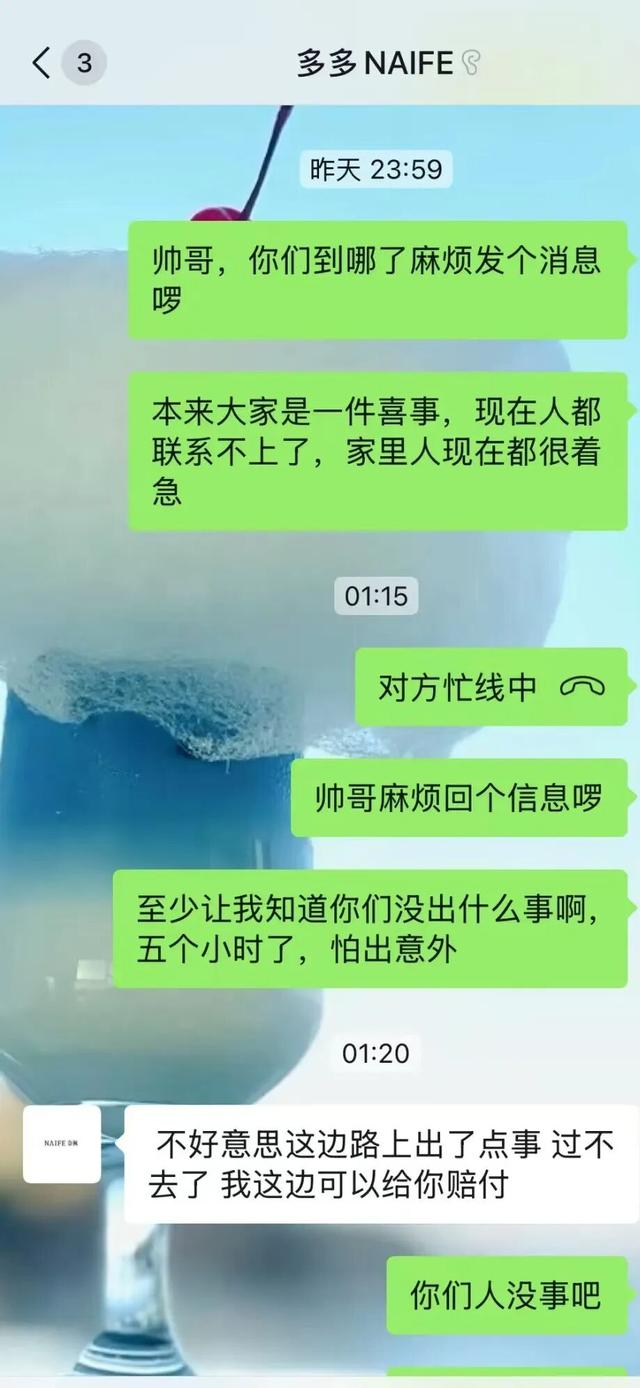 “很崩溃！”多地新人同日结婚，被同一摄影师凌晨“放鸽子”，受害人：已付定金，根本找不到人来替，警方介入