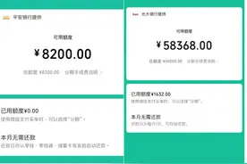 微信分期悄然开启小范围灰度测试！暂无明确上线时间图片