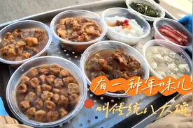 有一种年味儿，叫传统八大碗图片