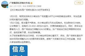 凌晨3点不让中转旅客进站候车？长沙南站回应图片