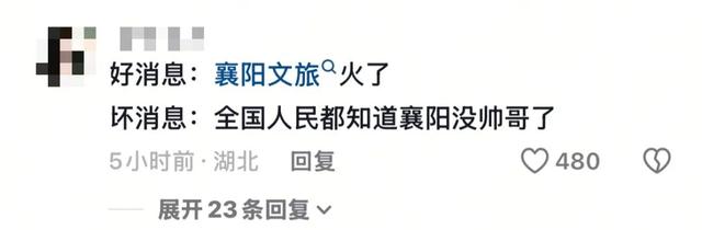 郭靖黄蓉亮相襄阳花车！评论区吵翻了！
