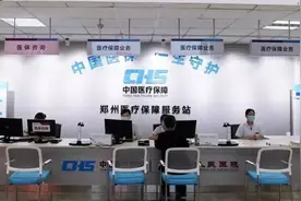 灵活就业人员可享生育津贴！郑州医保新规出炉图片