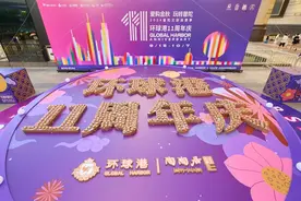 月圆夜巨型月饼惊艳亮灯上海环球港缤纷活动打造11周年庆欢乐盛典图片