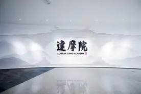 阿里达摩院：未来3年培养100名博士后，出站可获上百万留杭补贴图片