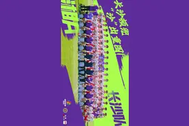 最全！湘超14队全家福高燃集结，快来下载图片