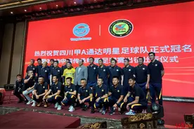 “老全兴”吸纳新鲜血液后再出征，球队大名单让回忆拉满！图片