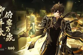 三星堆再迎游戏合作 原神加入“文物赋活”计划图片