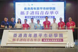 解锁暑假“快乐密码”！香港学子到恩平开启研学之旅图片