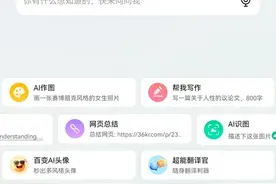 腾讯元宝体验：AI时代的腾讯内容生态迎来闭环图片