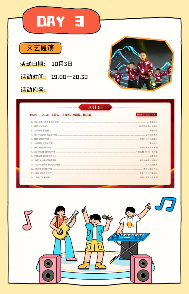 国庆乐游名山 | 甘露坊步行街国庆&中秋展演活动攻略