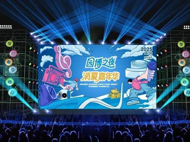 跟着浪浪山小妖怪游丰台