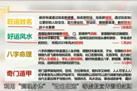 “伪国学”“假大师”怎么鉴别？图片