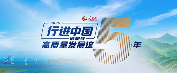 行进中国｜山东青岛，与世界干杯