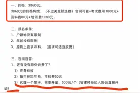 没法律基础，花3860元就能拿证帮人打官司？辽宁省民政厅回应图片