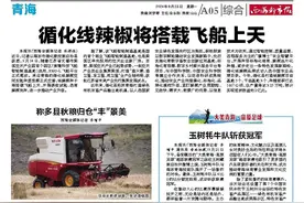 “青超联赛”第14轮黄南主场 黄南热贡艺术队惜败西宁夏都队图片