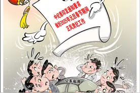 （图表·漫画）寸步不让纠治“四风”图片