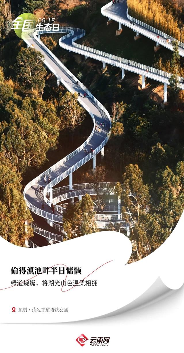 这么近，那么美！周末到巧家