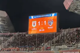 炎热天气难以发挥，齐鲁德比和气收场图片