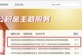 深圳住房公积金新政重磅落地：家庭最高可贷231万元，助力新市民安居置业图片