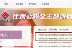 深圳住房公积金新政重磅落地：家庭最高可贷231万元，助力新市民安居置业图片