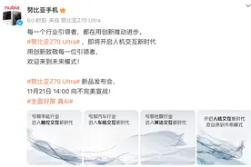 努比亚Z70 Ultra再预热：纯净OS，官宣无广告图片