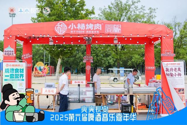 第六届西安啤酒音乐嘉年华正式启幕！