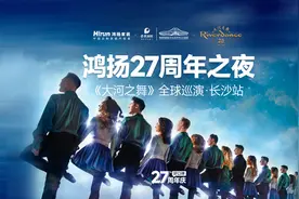鸿扬家装&《大河之舞》——一场家居与艺术的跨界共舞图片