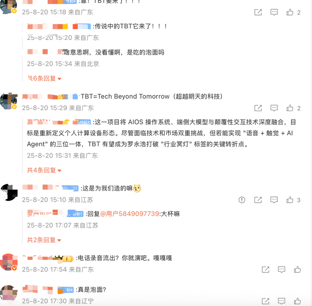 罗永浩最新“深水炸弹”：不玩AR玩播客，TBT项目憋9年终曝光