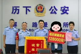 加入“追星群”  遇上假警察：济南一初中生操作家长手机  被骗走十几万元购房款图片