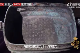 这件青铜器增强了大禹治水传说的可信度图片