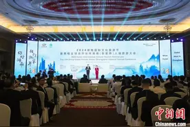 2024湖南国际文化旅游节在张家界开幕图片