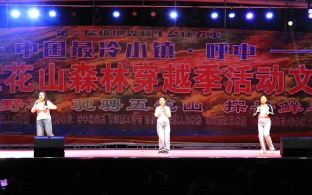 2025呼中五花山森林穿越季篝火晚会盛大举行