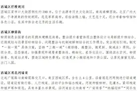 北京首次推出花园城市City Walk线路，包括这十个图片