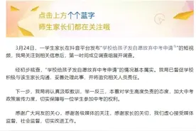 河南南召县教体局回应“学校给孩子发自愿放弃中考申请”：情况基本属实，将追责图片