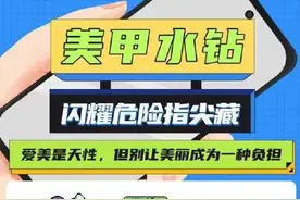美甲竟是伤害手机的隐藏凶手？做美甲需警惕意想不到的屏幕刺客图片