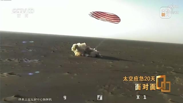 面对面丨飞船舷窗突现裂纹 应急20天 中国航天第一次应急发射的背后故事