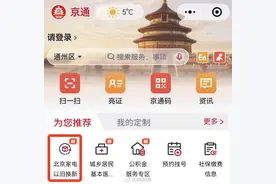 国补今日开始！怎么买最划算？图片