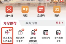 国补今日开始！怎么买最划算？图片