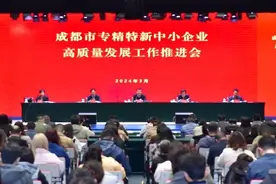 成都力争今年新增专精特新“小巨人”企业超50家｜成都发展图片