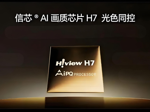 海信获权威技术认证书：RGB-Mini LED显示技术引领者