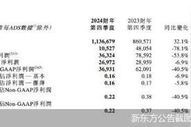 营收增净利降，业务复苏中的新东方还未跑赢成本图片