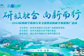 打造长三角研学旅游首选目的地，富阳研旅融合新启航图片