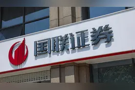 又进一步！国联证券并购民生证券获股东会通过，后续只待监管批复图片