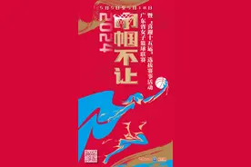 H5丨2024广东省女篮联赛火热开幕，快来看女篮姑娘们的飒爽英姿！图片