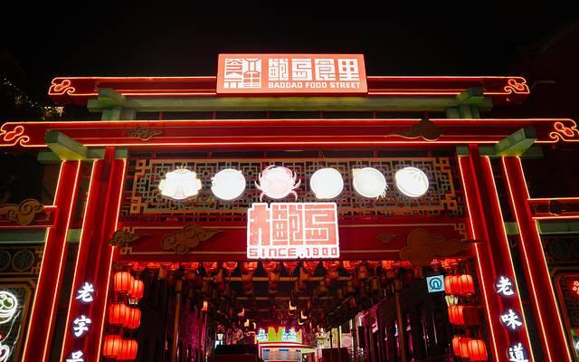 好客山东，奔赴一场山海之约