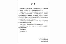 54岁西子电梯董事长刘文超去世，5月30日曾出席公司活动图片