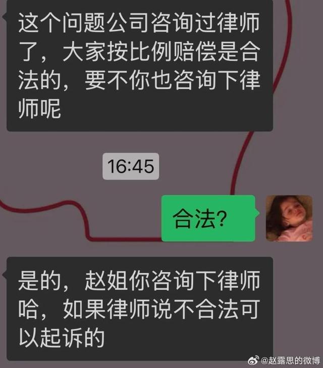 赵露思晒重度焦虑和抑郁测评报告