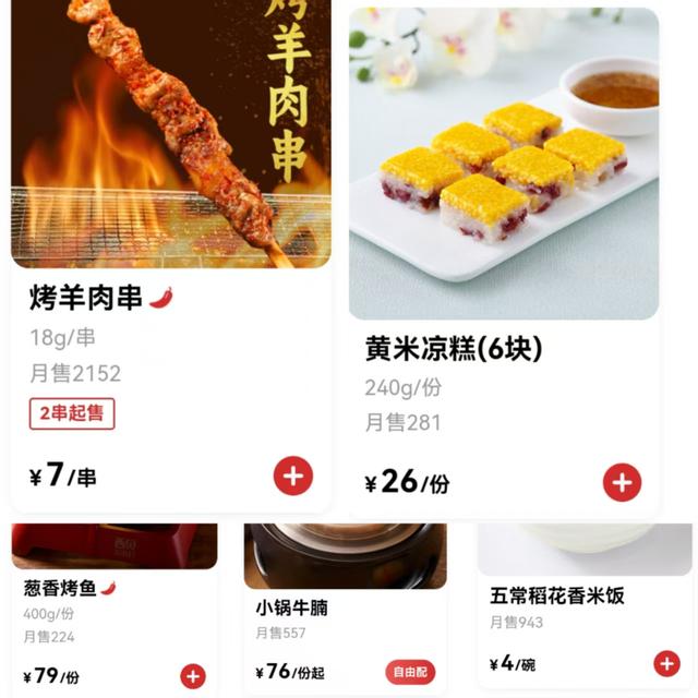曝西贝大幅降价：部分菜品直降3元至10元不等