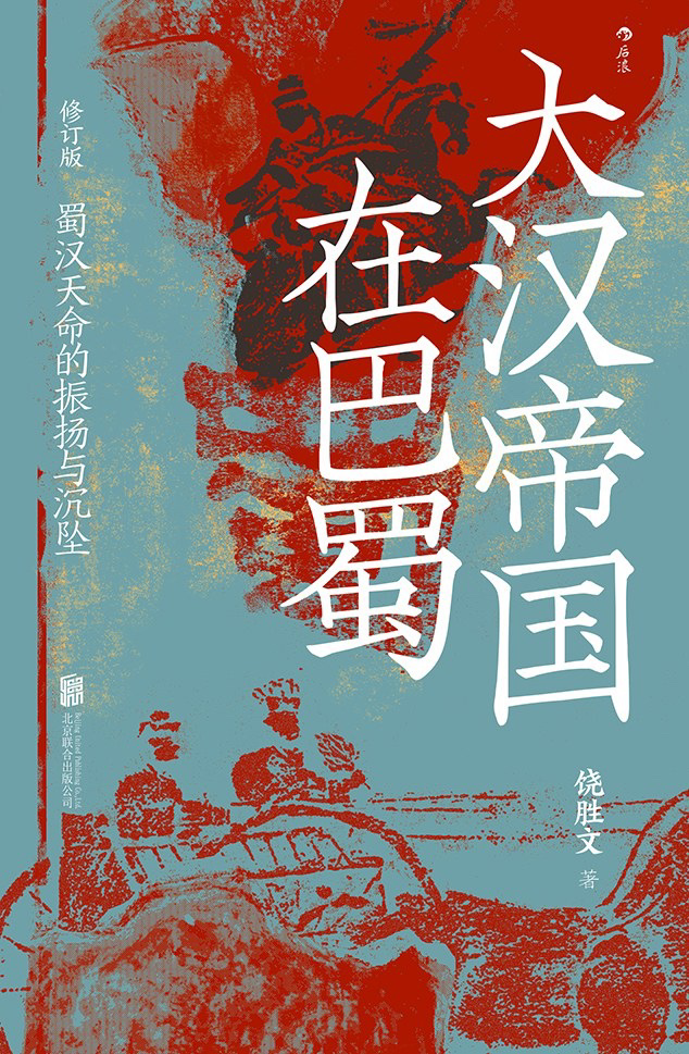 一张书单带你走近“三国”｜名人大讲堂