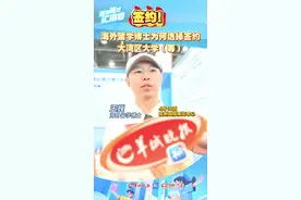 签约！海外留学博士为何选择签约大湾区大学（筹）｜百万……图片